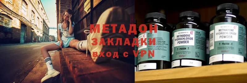 hydra маркетплейс  Волхов  МЕТАДОН methadone  купить наркотик 